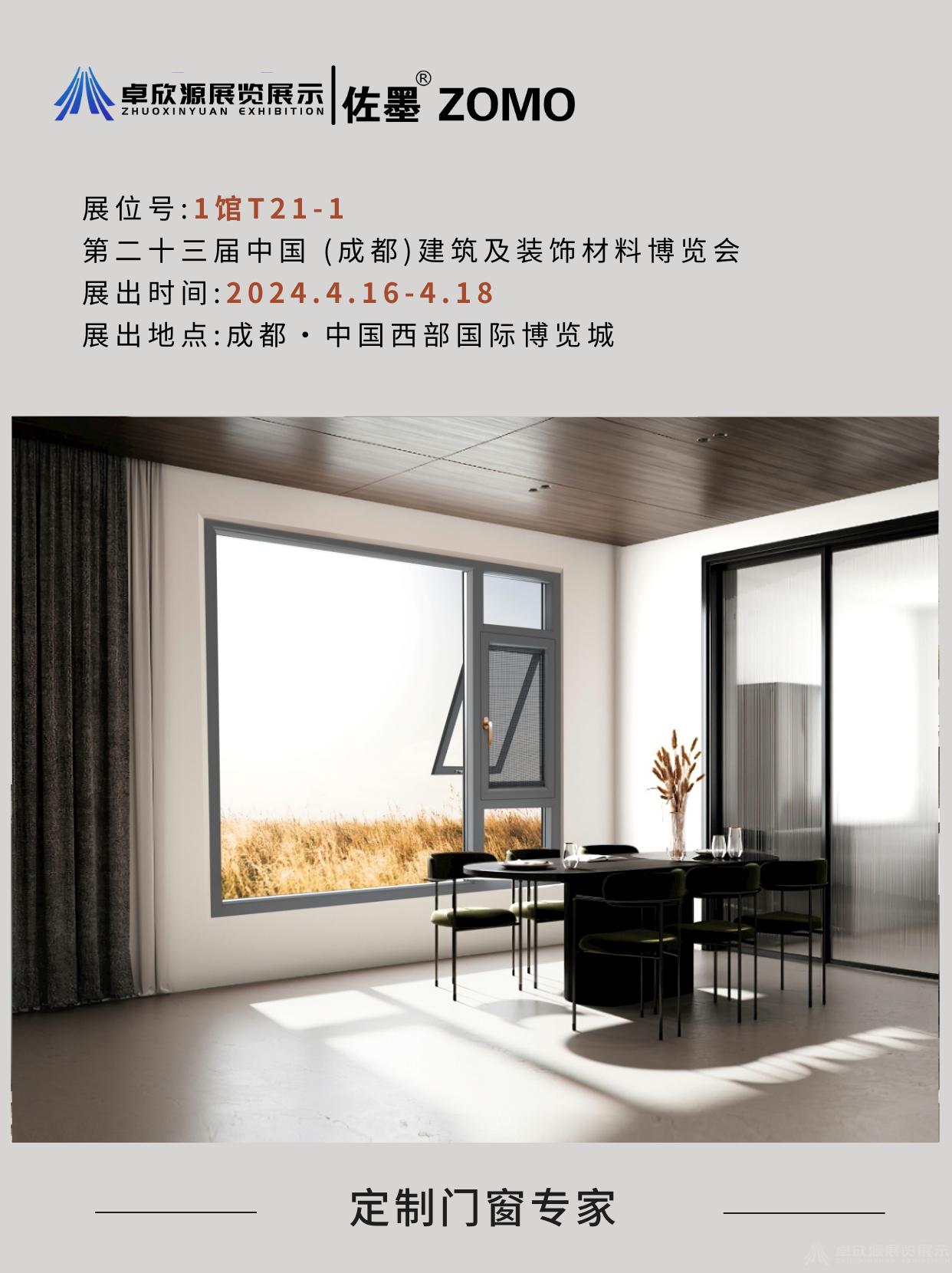 佐墨门窗(图3)
