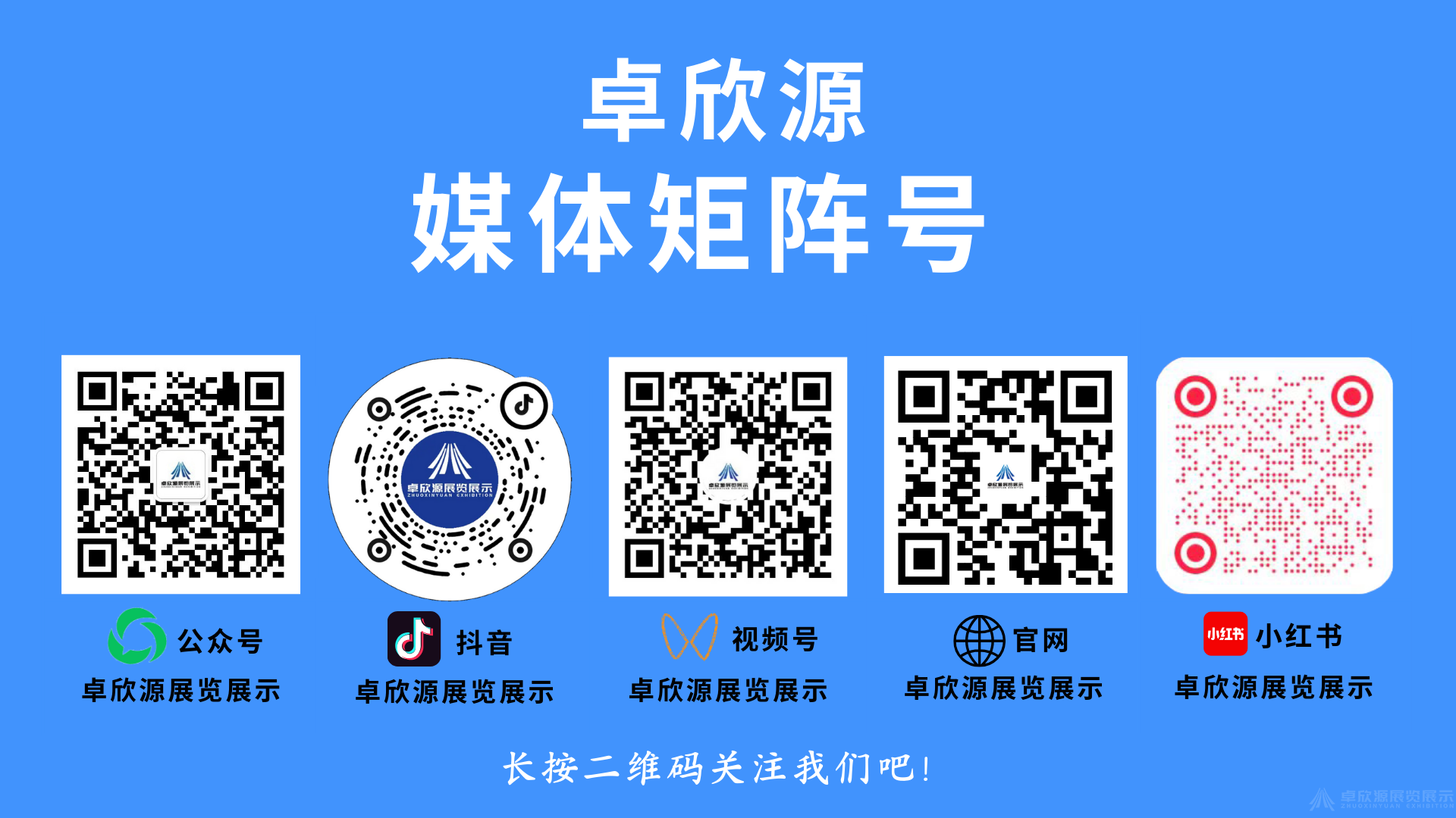 定档9月！第十届成都农博会盛情相邀，卓欣源助力展台设计搭建，为农博会提供一站式服务(图8)