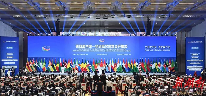 卓欣源助力AGRIFAM惠农“湘约”第四届中非经贸博览会(图2)
