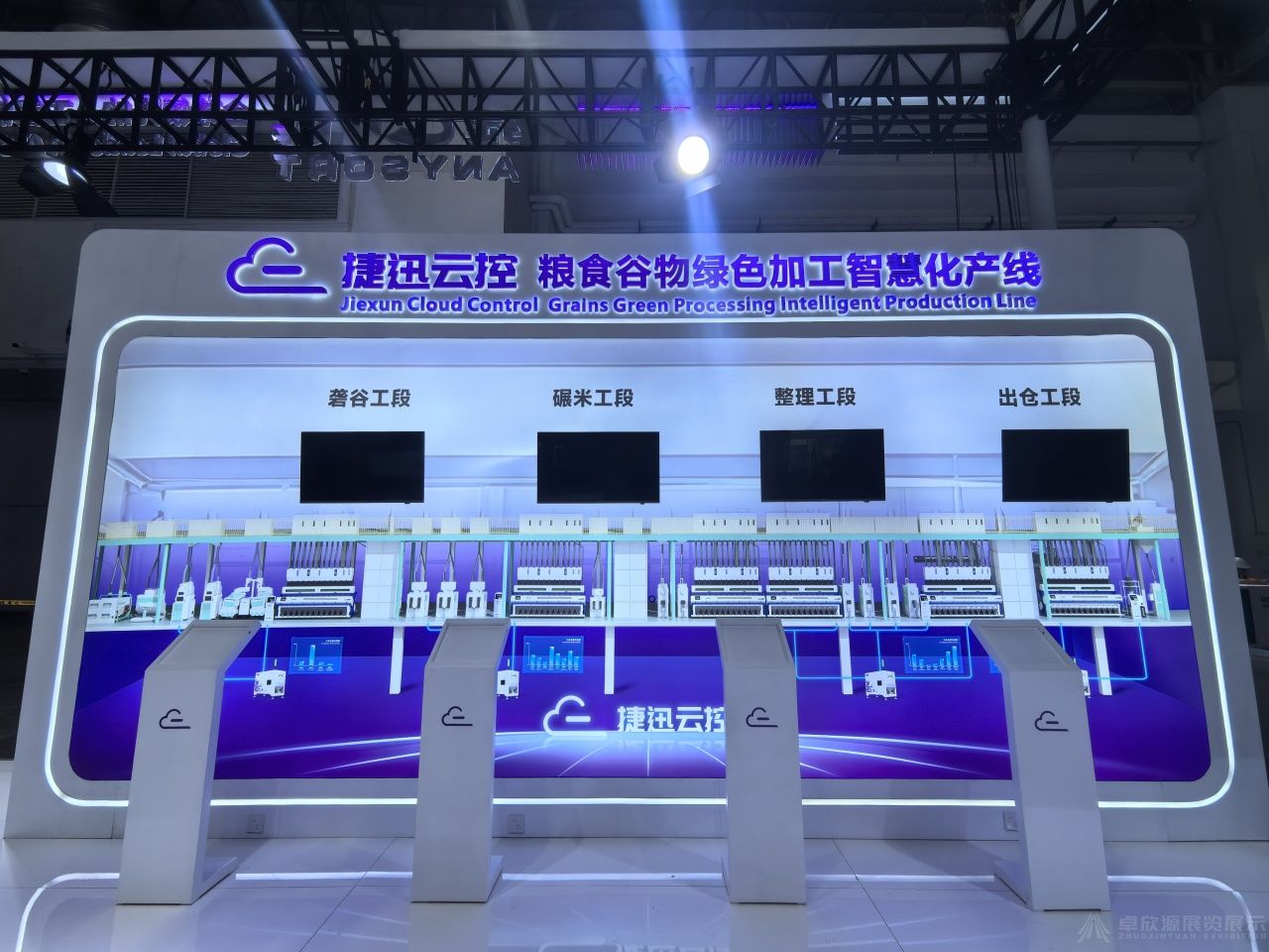 卓欣源助力捷迅光电精彩亮相第三届中国国际供应链促进博览会(图9)