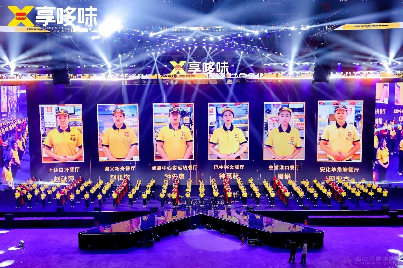 卓欣源呈现|享哆味15周年庆典在五粮液文化体育中心圆满收官(图5)