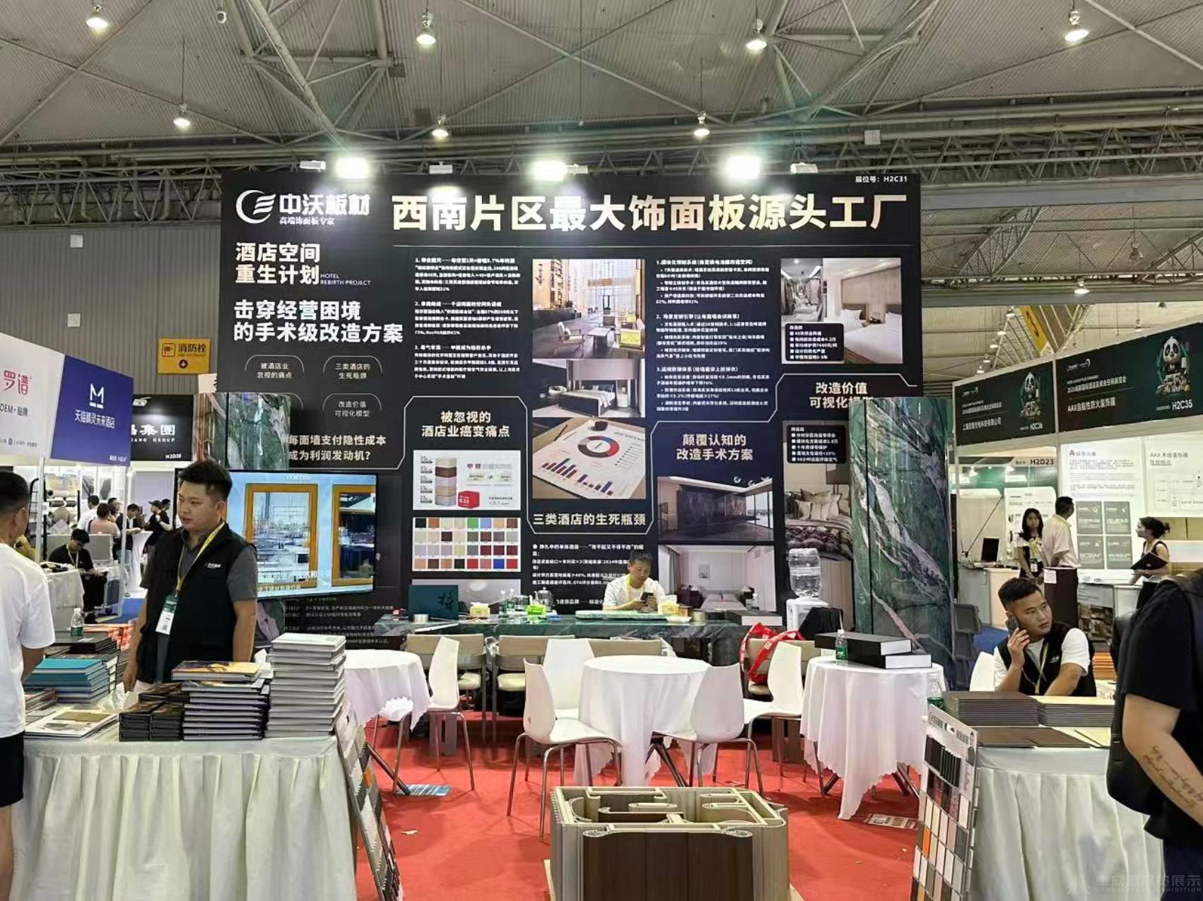 三大展台齐亮相—卓欣源赋能成都酒店展品牌空间(9)