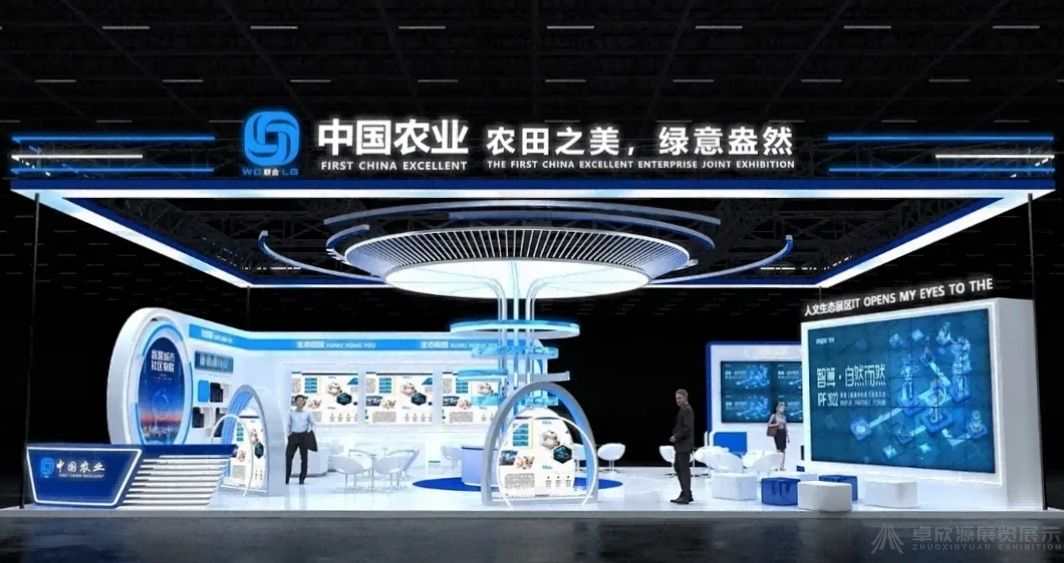 卓欣源展览|2026国际农机展展台设计搭建价格详解(2)