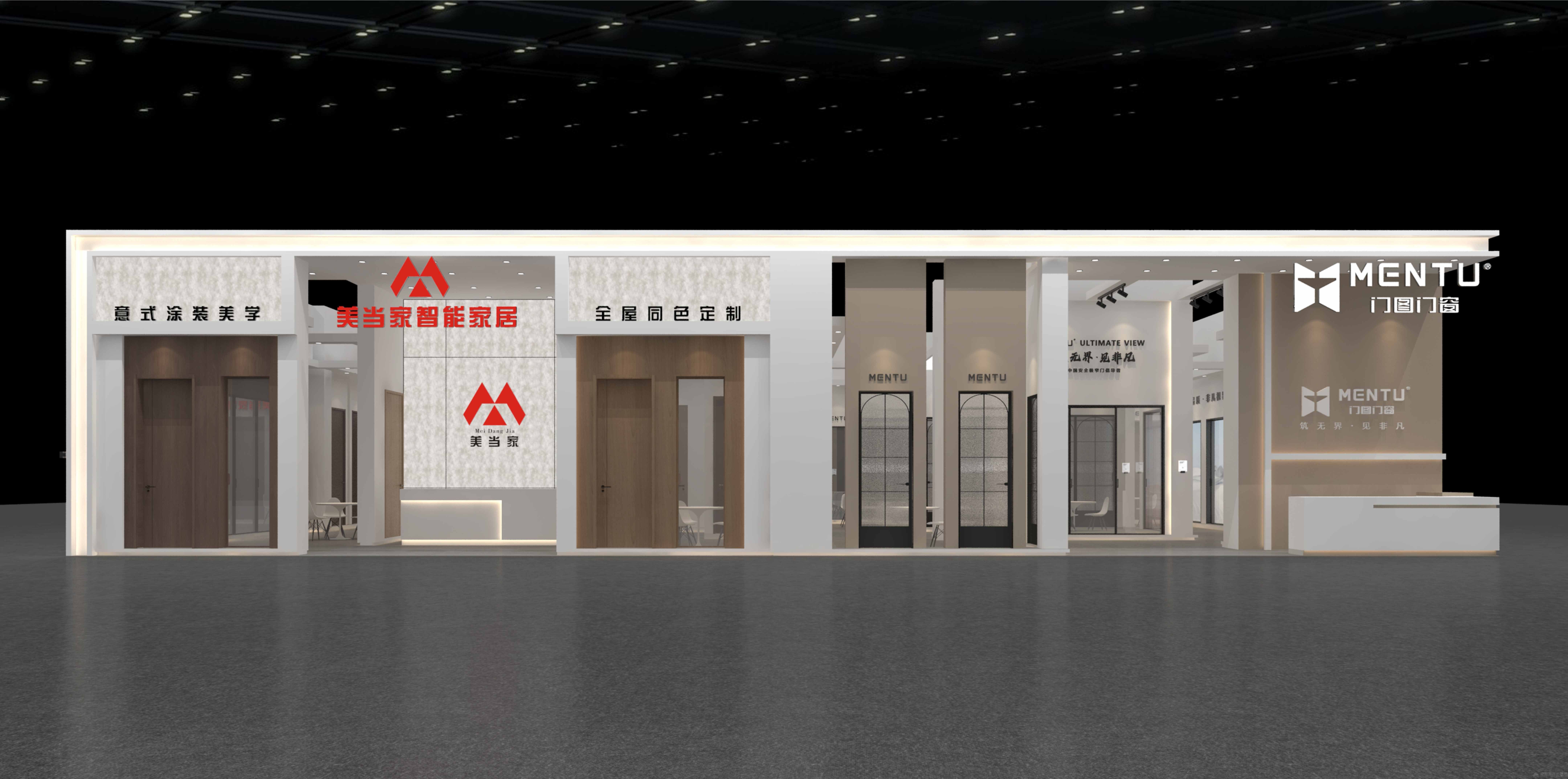 建博会--门图&美当家(1)