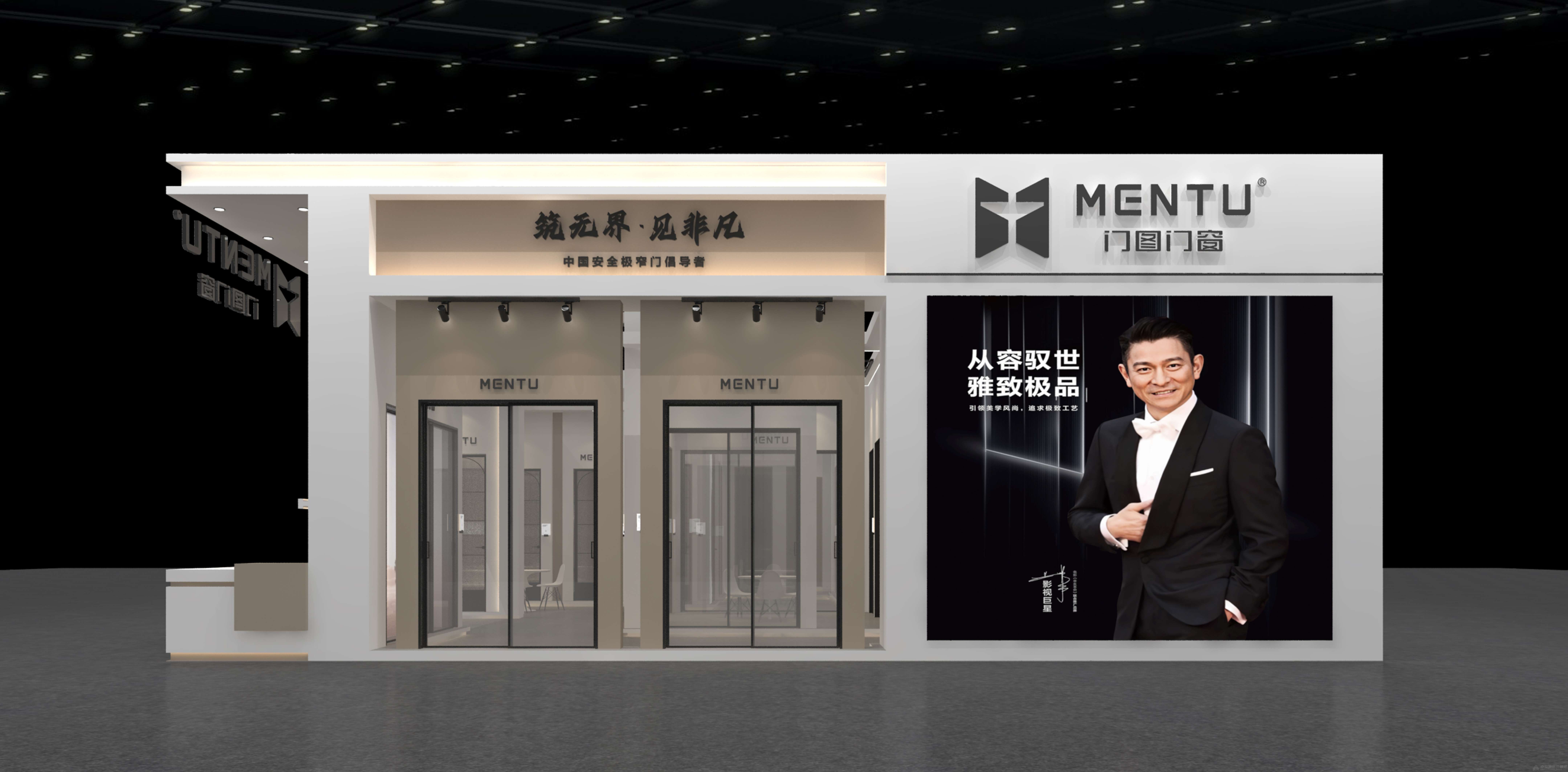 建博会--门图&美当家(4)