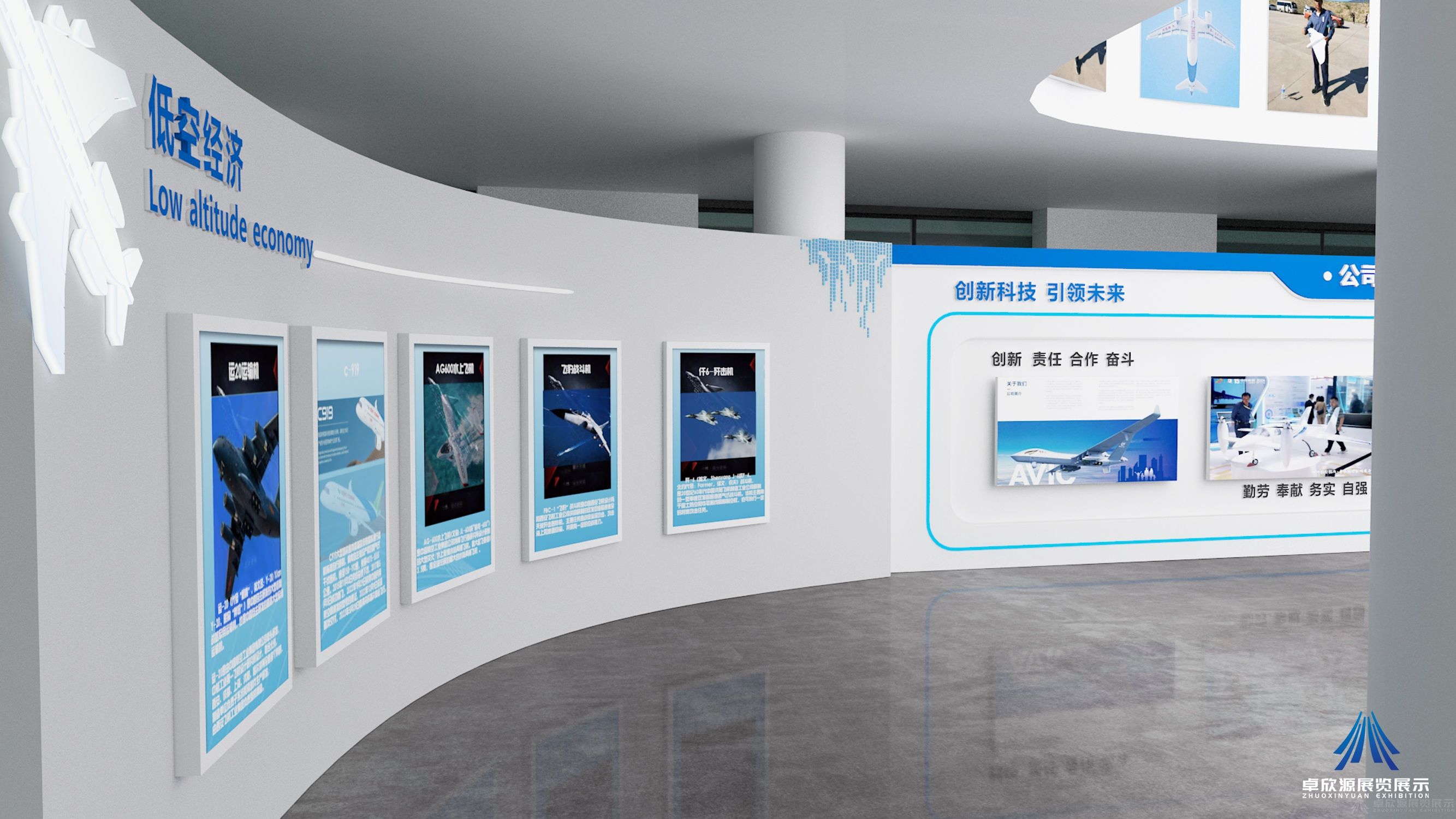 四川巽飞航空工程技术有限公司展厅(3)