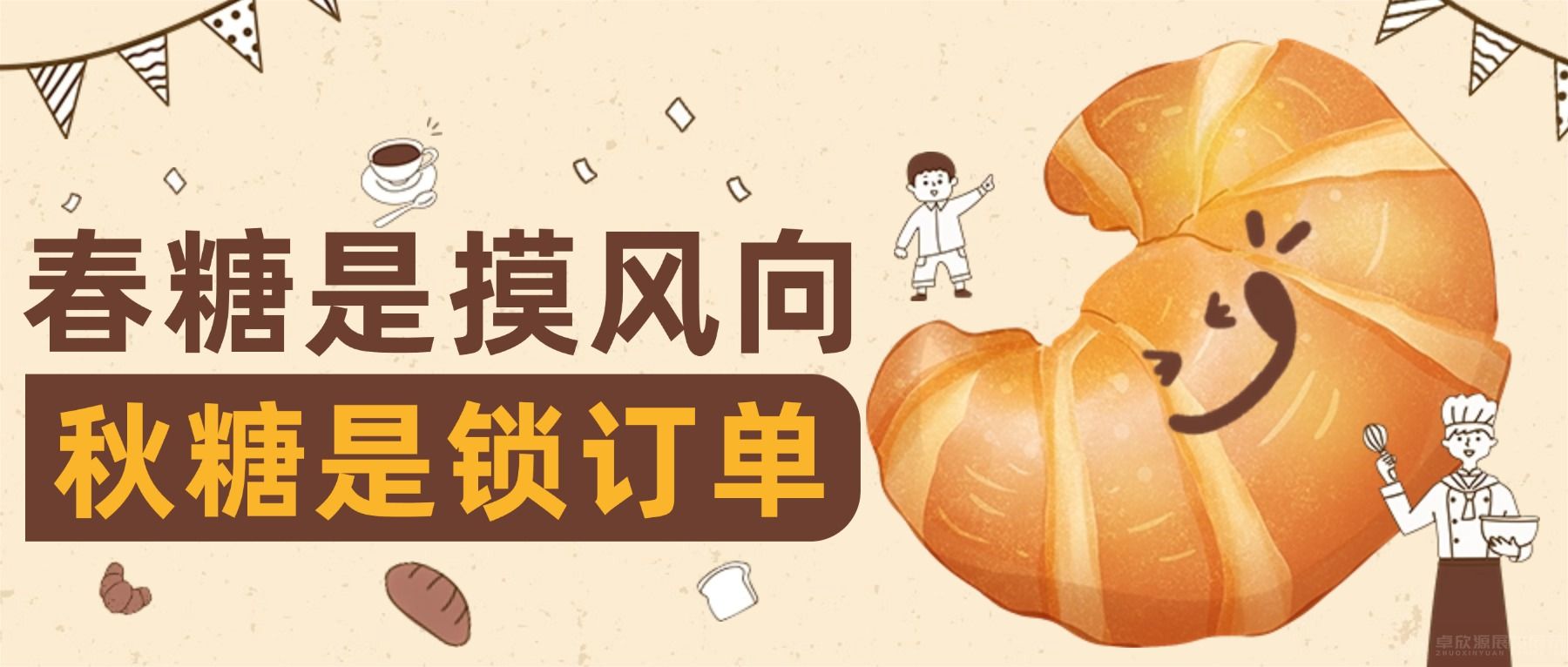 糖酒会展台搭建｜第115届南京秋糖展区、趋势与分品类布展策略(5)