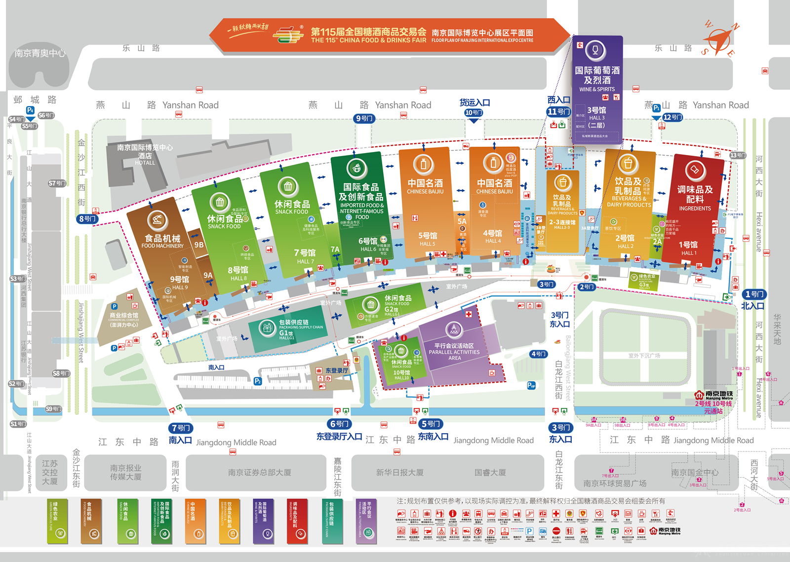 糖酒会展台搭建｜第115届南京秋糖展区、趋势与分品类布展策略(28)
