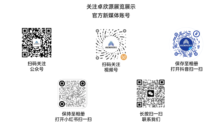 糖酒会展台搭建｜第115届南京秋糖展区、趋势与分品类布展策略(53)