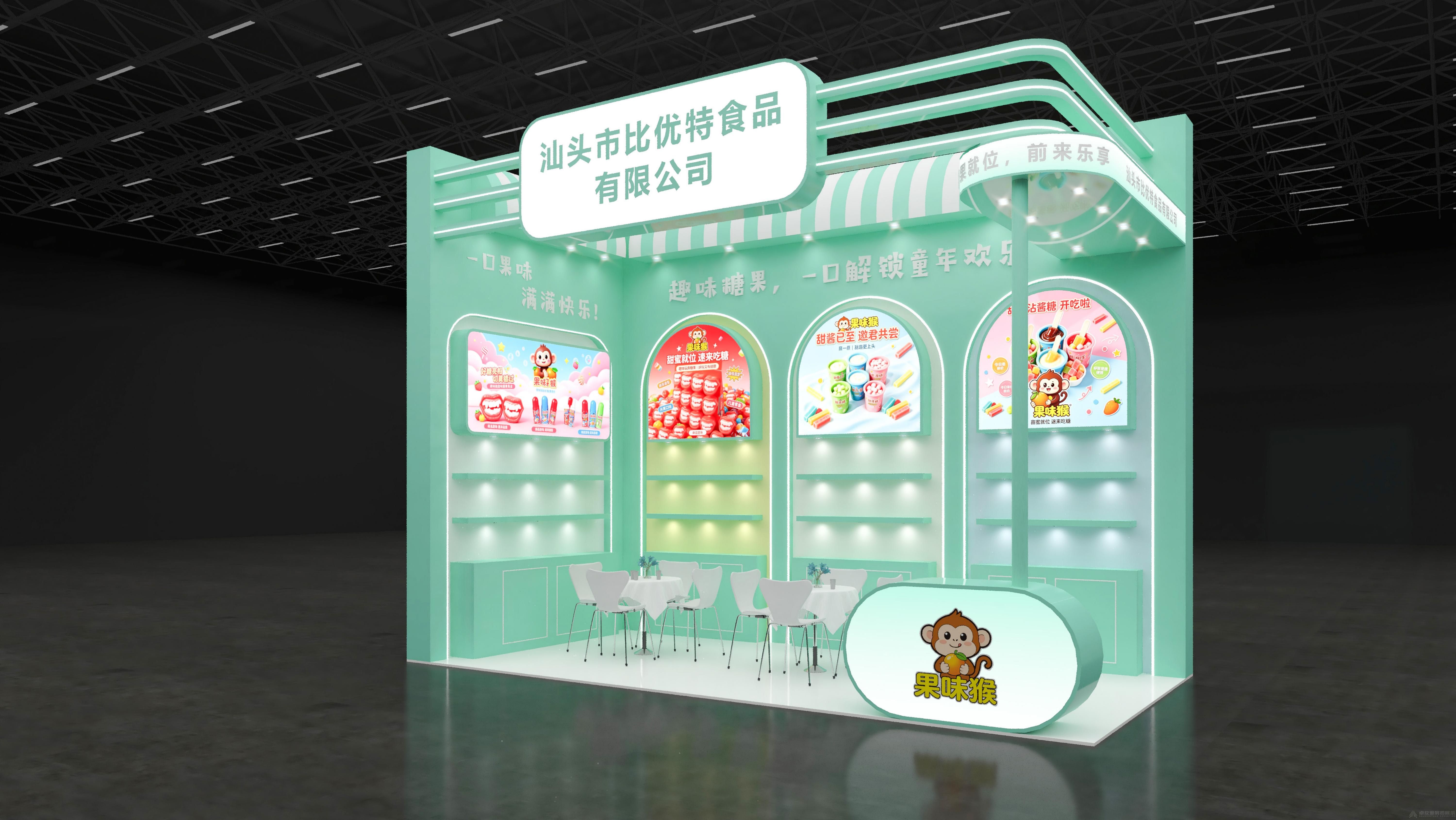 糖酒会--汕头市比优特食品有限公司(1)
